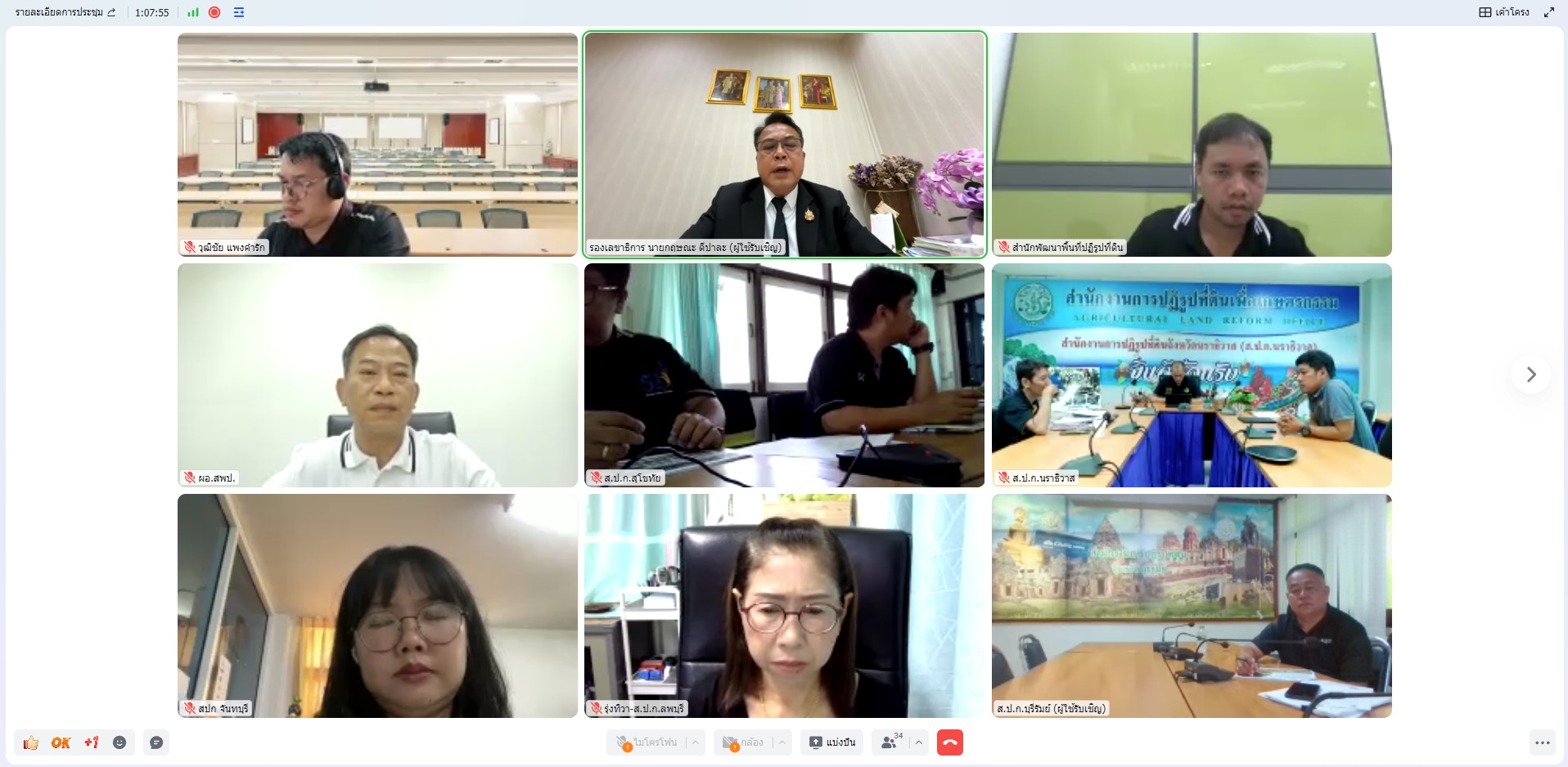 title - รองเลขาธิการ ส.ป.ก. เปิดประชุมติดตามผลและถอดบทเรียน 